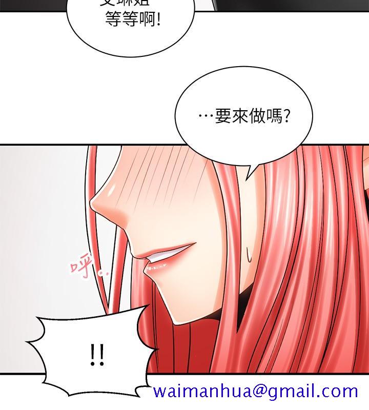 《骑乘姿势预备~起!》漫画最新章节骑乘姿势预备~起!-第7话-男人难以抗拒的诱惑免费下拉式在线观看章节第【31】张图片