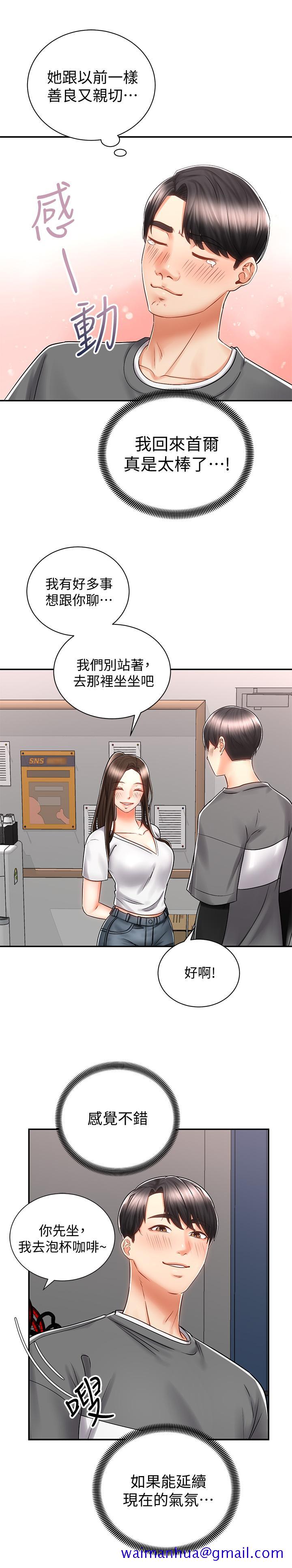 《骑乘姿势预备~起!》漫画最新章节骑乘姿势预备~起!-第7话-男人难以抗拒的诱惑免费下拉式在线观看章节第【11】张图片