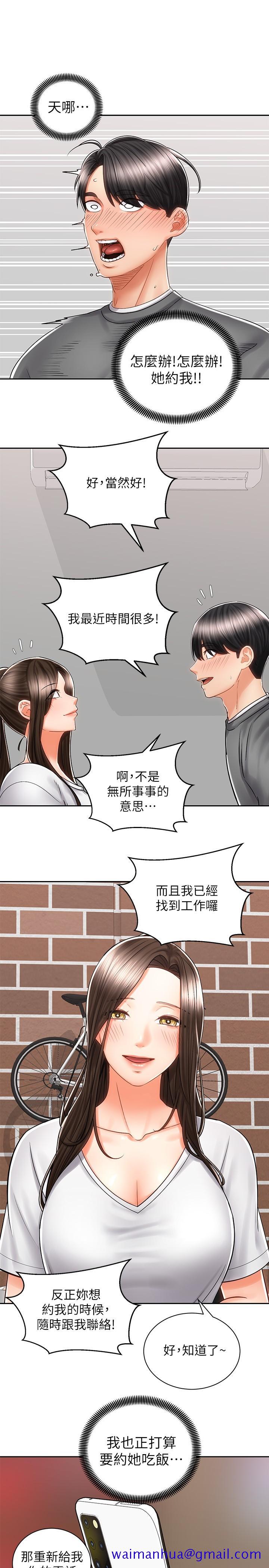 《骑乘姿势预备~起!》漫画最新章节骑乘姿势预备~起!-第8话-隐约露出的酥胸免费下拉式在线观看章节第【31】张图片