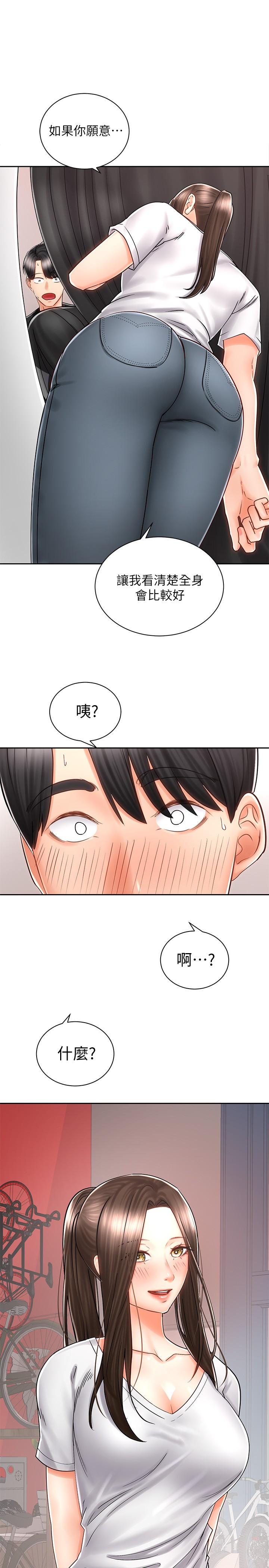 《骑乘姿势预备~起!》漫画最新章节骑乘姿势预备~起!-第8话-隐约露出的酥胸免费下拉式在线观看章节第【1】张图片