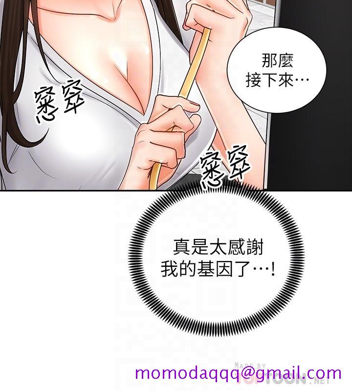 《骑乘姿势预备~起!》漫画最新章节骑乘姿势预备~起!-第8话-隐约露出的酥胸免费下拉式在线观看章节第【16】张图片