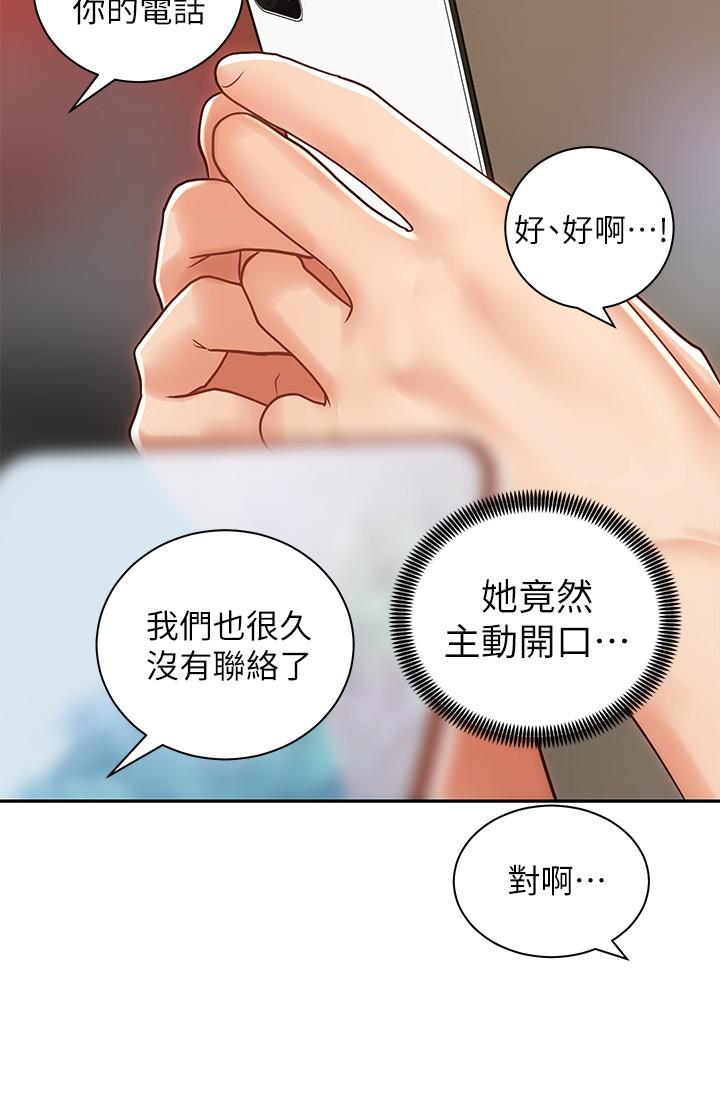 《骑乘姿势预备~起!》漫画最新章节骑乘姿势预备~起!-第8话-隐约露出的酥胸免费下拉式在线观看章节第【32】张图片