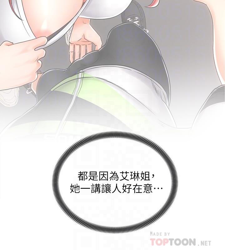 《骑乘姿势预备~起!》漫画最新章节骑乘姿势预备~起!-第8话-隐约露出的酥胸免费下拉式在线观看章节第【4】张图片