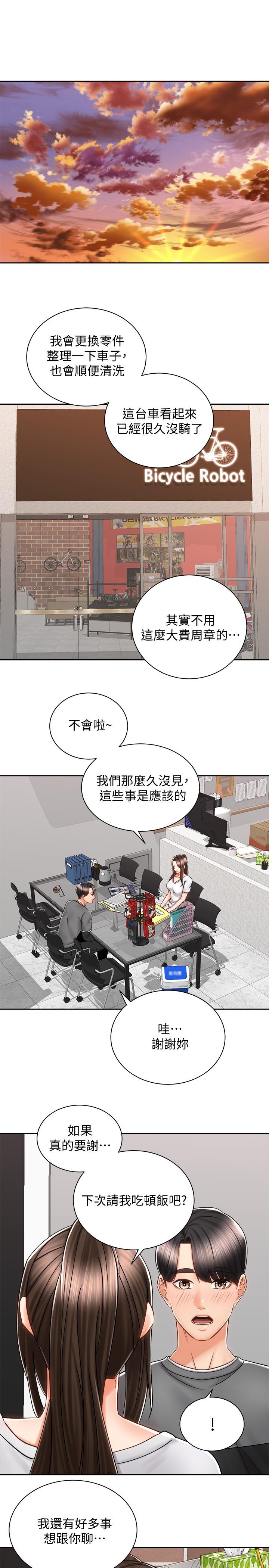 《骑乘姿势预备~起!》漫画最新章节骑乘姿势预备~起!-第8话-隐约露出的酥胸免费下拉式在线观看章节第【29】张图片