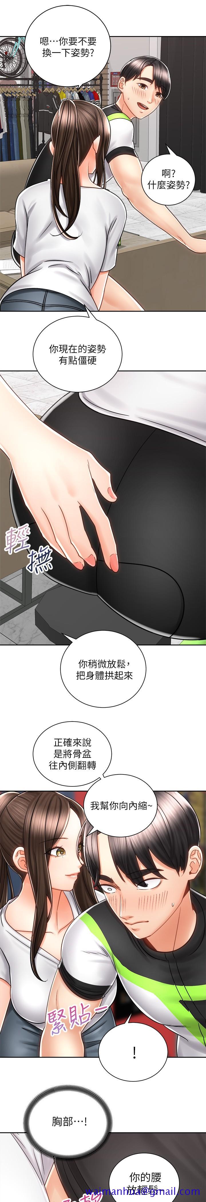 《骑乘姿势预备~起!》漫画最新章节骑乘姿势预备~起!-第8话-隐约露出的酥胸免费下拉式在线观看章节第【21】张图片