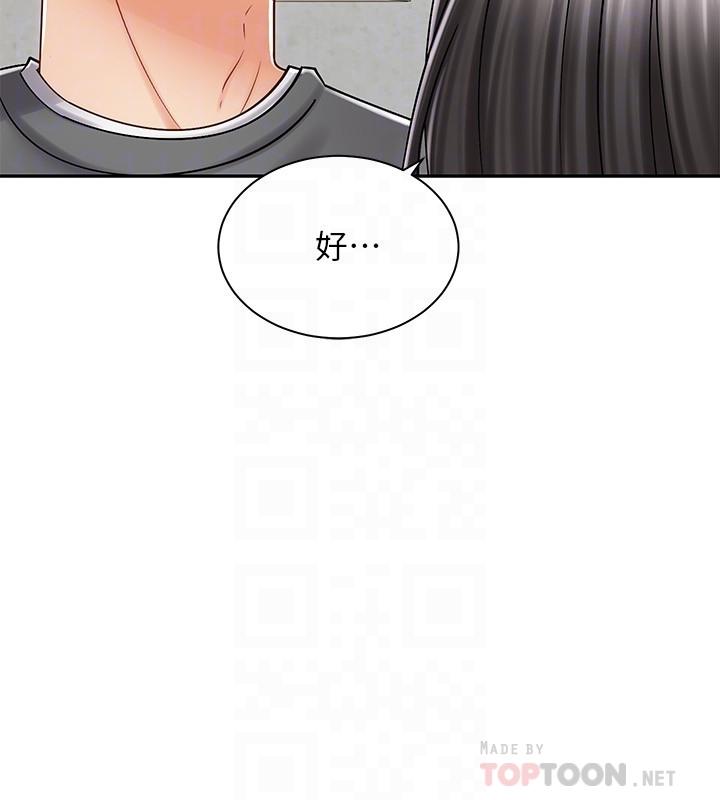 《骑乘姿势预备~起!》漫画最新章节骑乘姿势预备~起!-第9话-我来帮你解决免费下拉式在线观看章节第【14】张图片