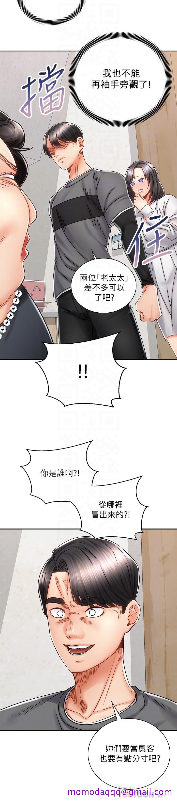 《骑乘姿势预备~起!》漫画最新章节骑乘姿势预备~起!-第9话-我来帮你解决免费下拉式在线观看章节第【6】张图片