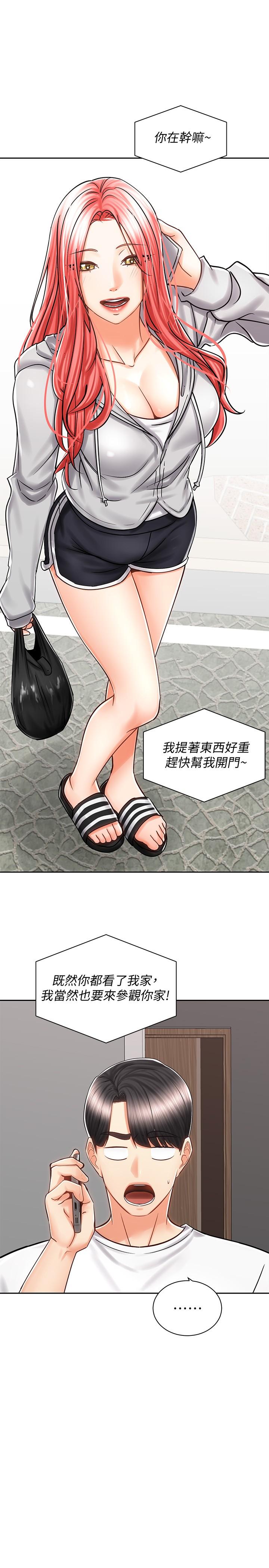 《骑乘姿势预备~起!》漫画最新章节骑乘姿势预备~起!-第9话-我来帮你解决免费下拉式在线观看章节第【29】张图片