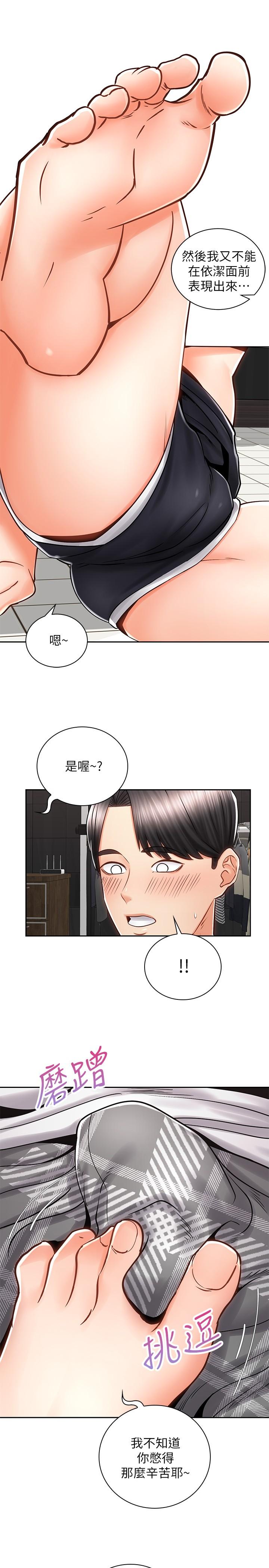 《骑乘姿势预备~起!》漫画最新章节骑乘姿势预备~起!-第9话-我来帮你解决免费下拉式在线观看章节第【33】张图片