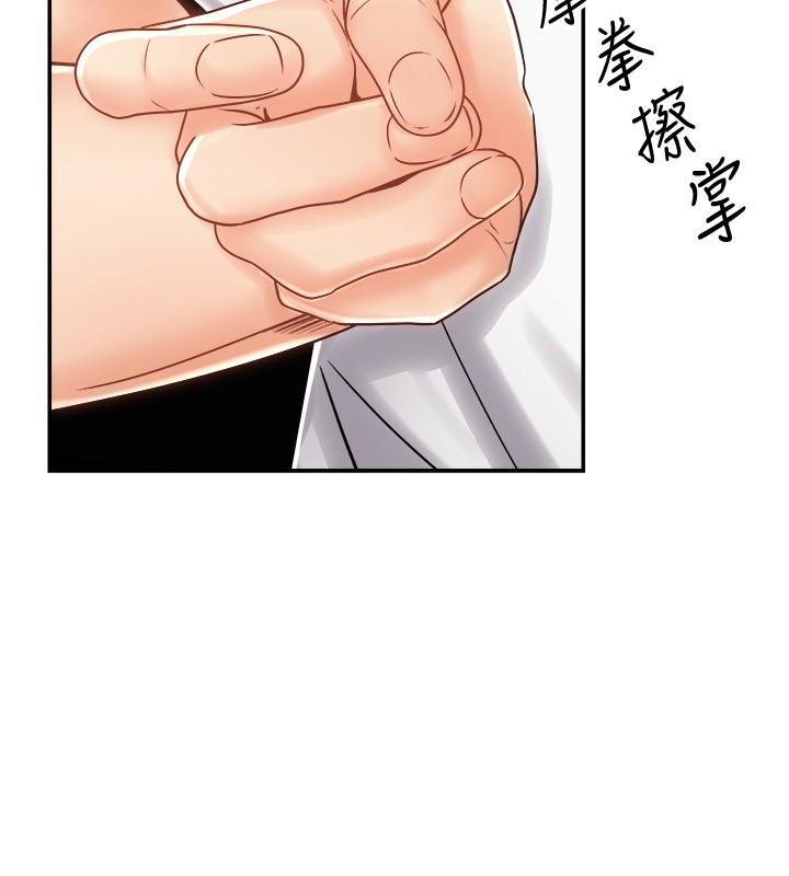 《骑乘姿势预备~起!》漫画最新章节骑乘姿势预备~起!-第9话-我来帮你解决免费下拉式在线观看章节第【24】张图片