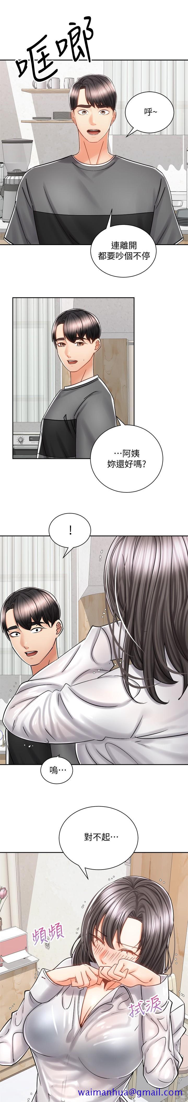 《骑乘姿势预备~起!》漫画最新章节骑乘姿势预备~起!-第9话-我来帮你解决免费下拉式在线观看章节第【11】张图片