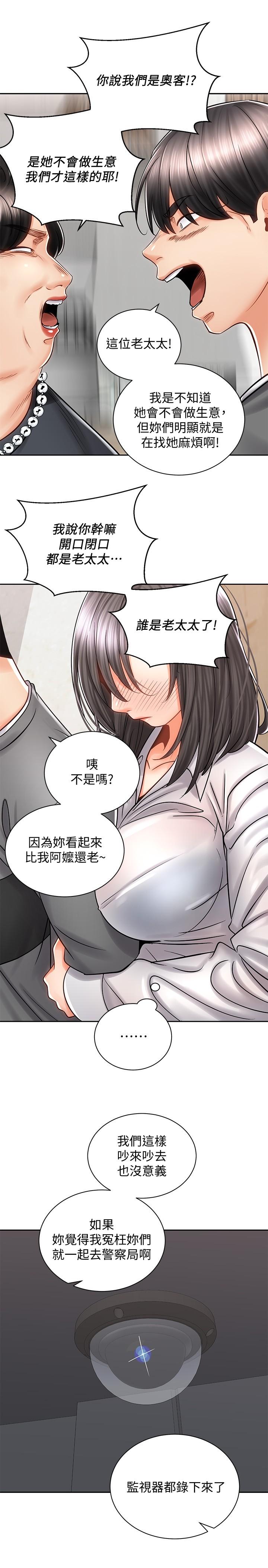 《骑乘姿势预备~起!》漫画最新章节骑乘姿势预备~起!-第9话-我来帮你解决免费下拉式在线观看章节第【7】张图片