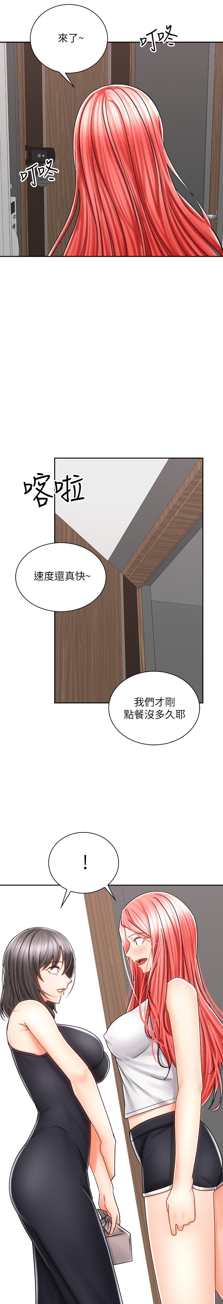 《骑乘姿势预备~起!》漫画最新章节骑乘姿势预备~起!-第9话-我来帮你解决免费下拉式在线观看章节第【39】张图片