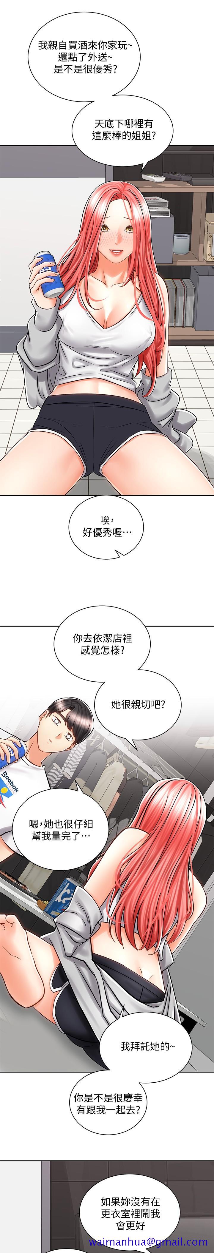 《骑乘姿势预备~起!》漫画最新章节骑乘姿势预备~起!-第9话-我来帮你解决免费下拉式在线观看章节第【31】张图片