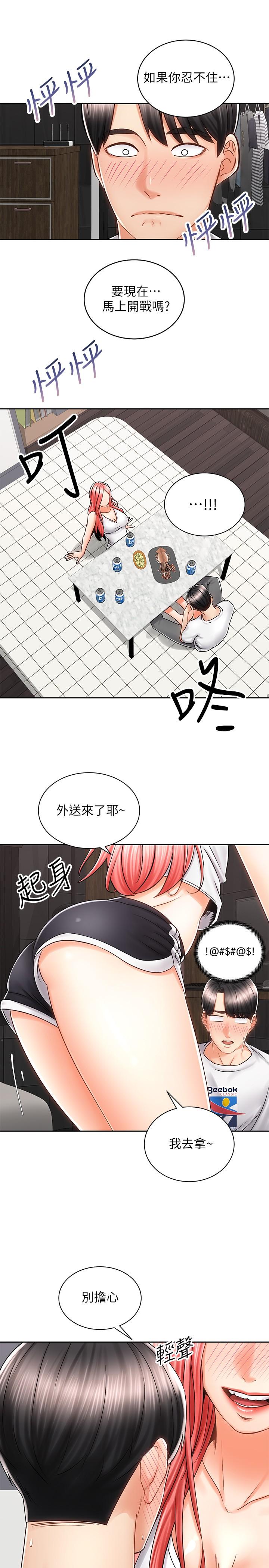 《骑乘姿势预备~起!》漫画最新章节骑乘姿势预备~起!-第9话-我来帮你解决免费下拉式在线观看章节第【37】张图片