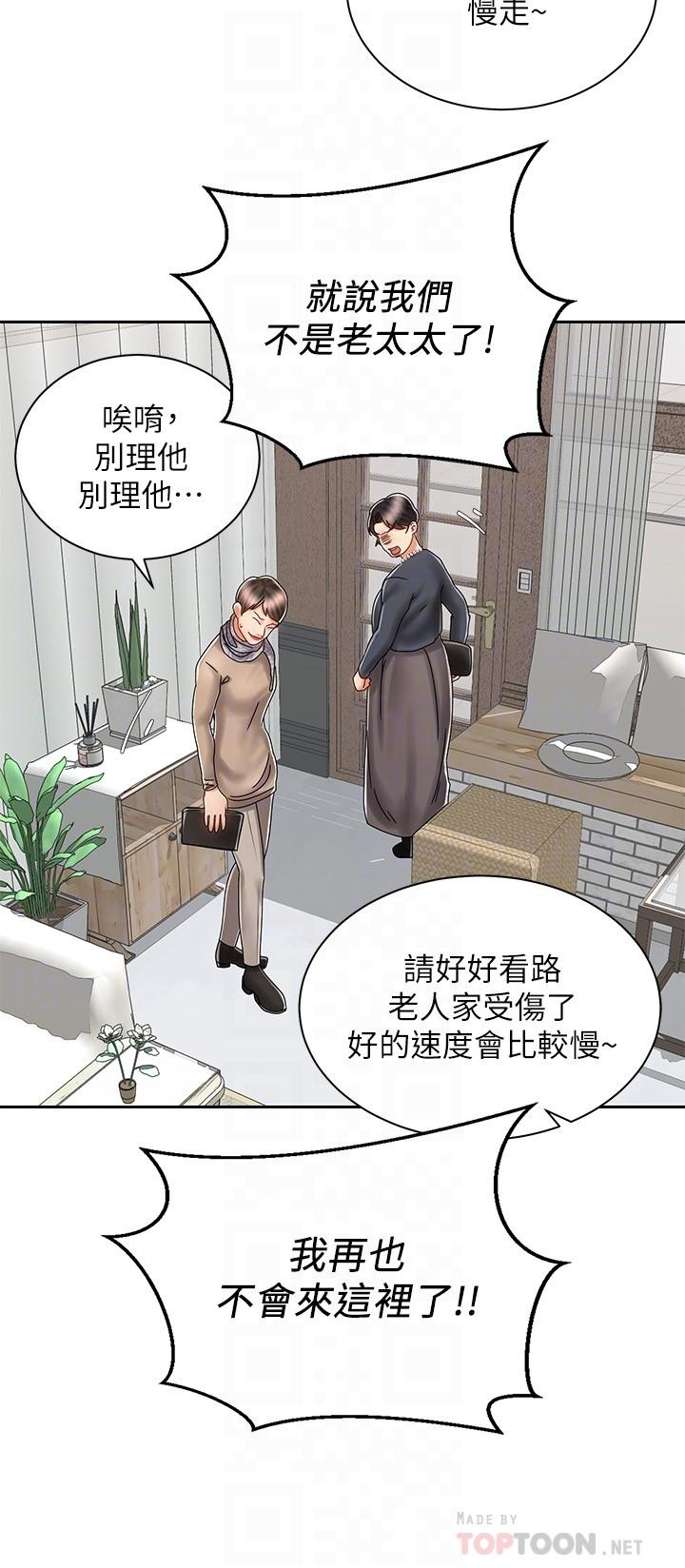 《骑乘姿势预备~起!》漫画最新章节骑乘姿势预备~起!-第9话-我来帮你解决免费下拉式在线观看章节第【10】张图片