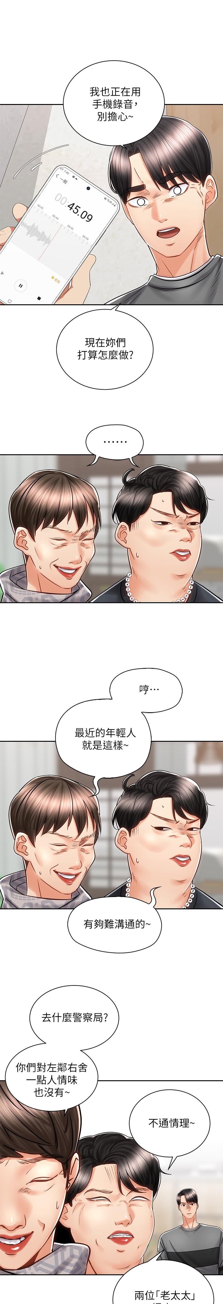 《骑乘姿势预备~起!》漫画最新章节骑乘姿势预备~起!-第9话-我来帮你解决免费下拉式在线观看章节第【9】张图片