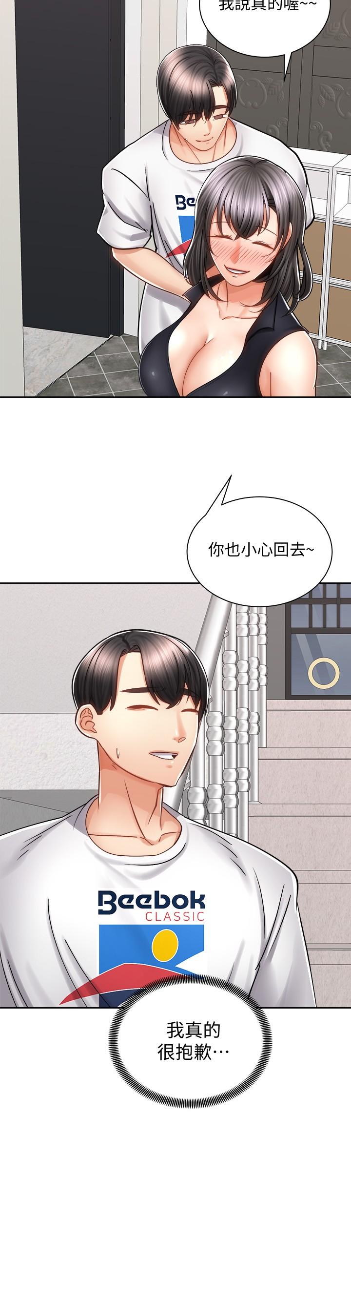 《骑乘姿势预备~起!》漫画最新章节骑乘姿势预备~起!-第10话-毫无防备的她免费下拉式在线观看章节第【35】张图片