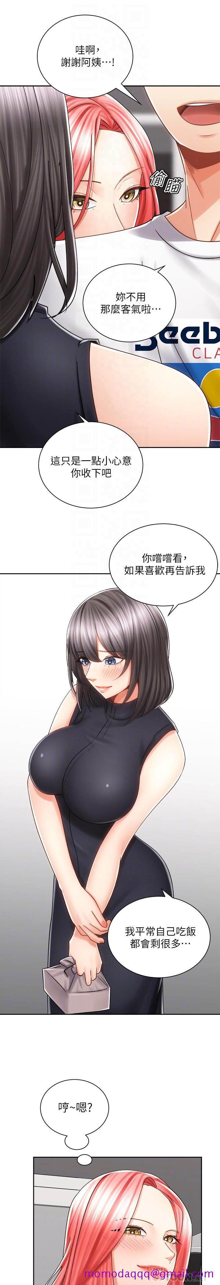 《骑乘姿势预备~起!》漫画最新章节骑乘姿势预备~起!-第10话-毫无防备的她免费下拉式在线观看章节第【6】张图片