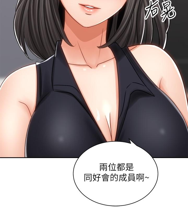 《骑乘姿势预备~起!》漫画最新章节骑乘姿势预备~起!-第10话-毫无防备的她免费下拉式在线观看章节第【23】张图片