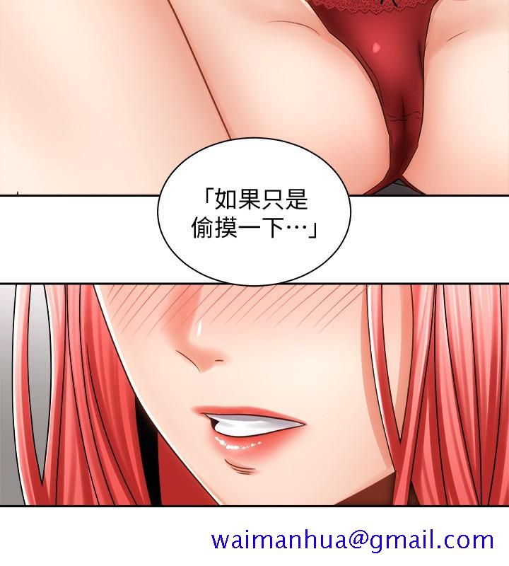 《骑乘姿势预备~起!》漫画最新章节骑乘姿势预备~起!-第10话-毫无防备的她免费下拉式在线观看章节第【31】张图片