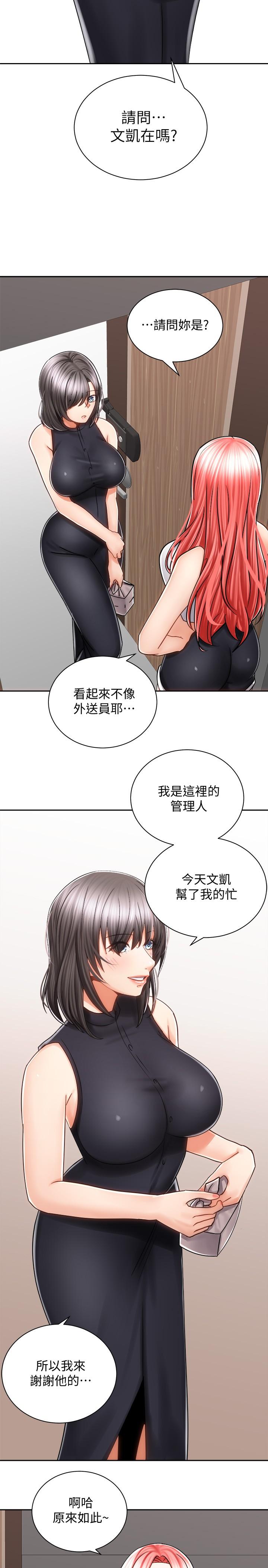 《骑乘姿势预备~起!》漫画最新章节骑乘姿势预备~起!-第10话-毫无防备的她免费下拉式在线观看章节第【2】张图片