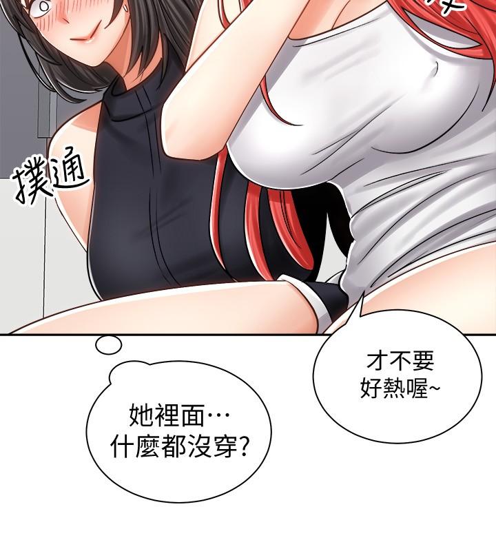 《骑乘姿势预备~起!》漫画最新章节骑乘姿势预备~起!-第10话-毫无防备的她免费下拉式在线观看章节第【17】张图片