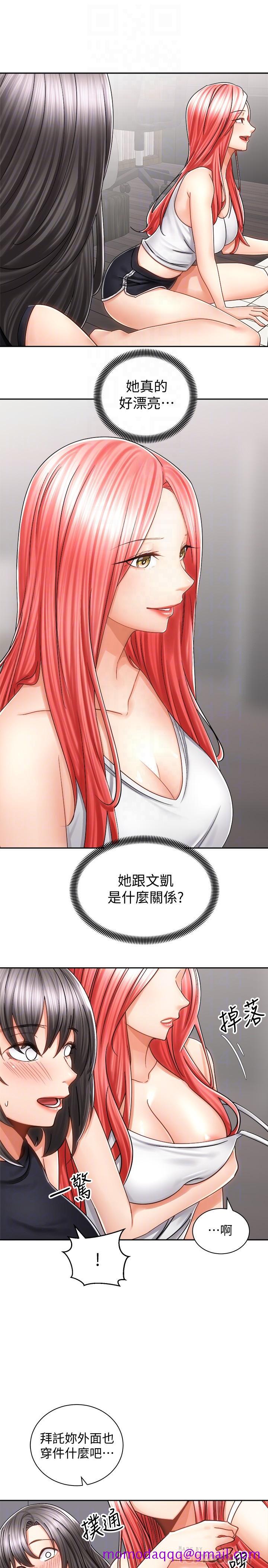 《骑乘姿势预备~起!》漫画最新章节骑乘姿势预备~起!-第10话-毫无防备的她免费下拉式在线观看章节第【16】张图片