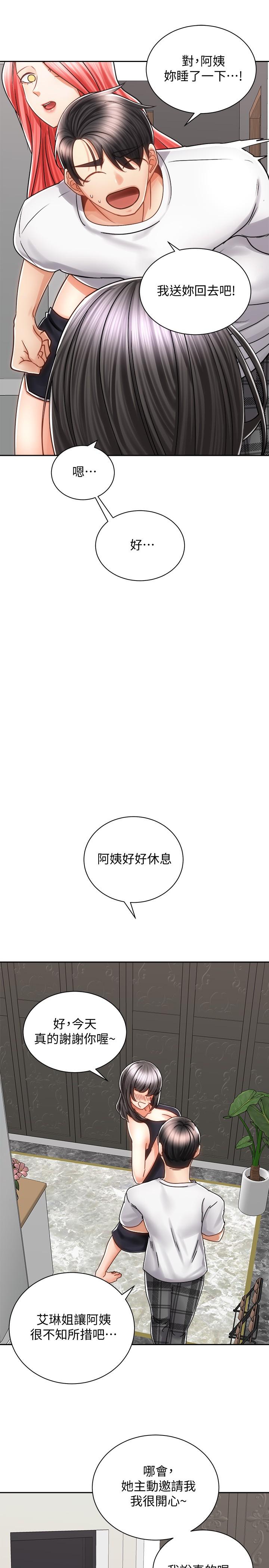 《骑乘姿势预备~起!》漫画最新章节骑乘姿势预备~起!-第10话-毫无防备的她免费下拉式在线观看章节第【34】张图片