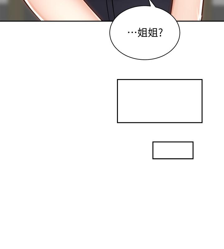 《骑乘姿势预备~起!》漫画最新章节骑乘姿势预备~起!-第10话-毫无防备的她免费下拉式在线观看章节第【13】张图片