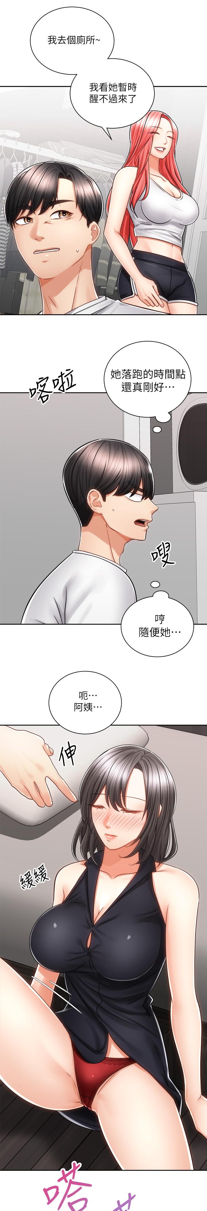 《骑乘姿势预备~起!》漫画最新章节骑乘姿势预备~起!-第10话-毫无防备的她免费下拉式在线观看章节第【28】张图片