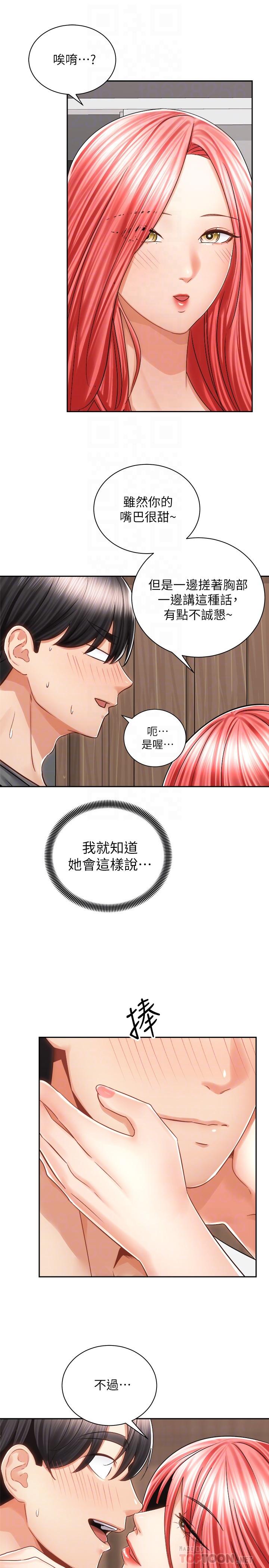 《骑乘姿势预备~起!》漫画最新章节骑乘姿势预备~起!-第11话-再用力一点免费下拉式在线观看章节第【10】张图片