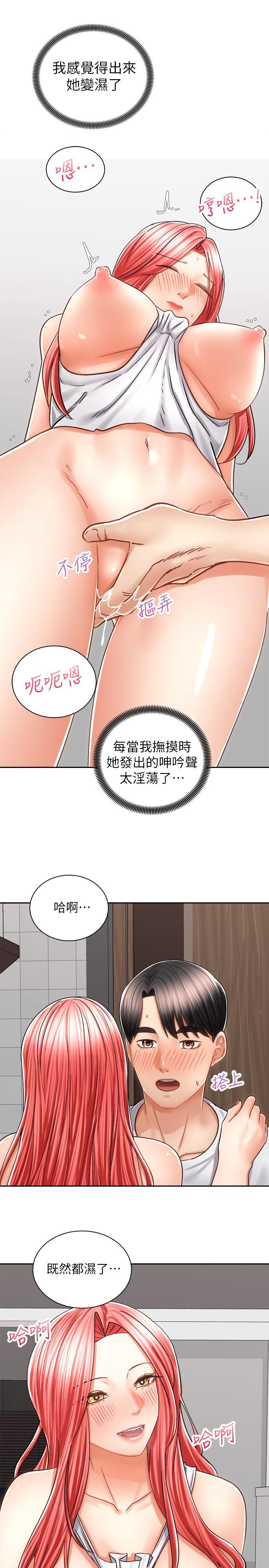 《骑乘姿势预备~起!》漫画最新章节骑乘姿势预备~起!-第11话-再用力一点免费下拉式在线观看章节第【20】张图片