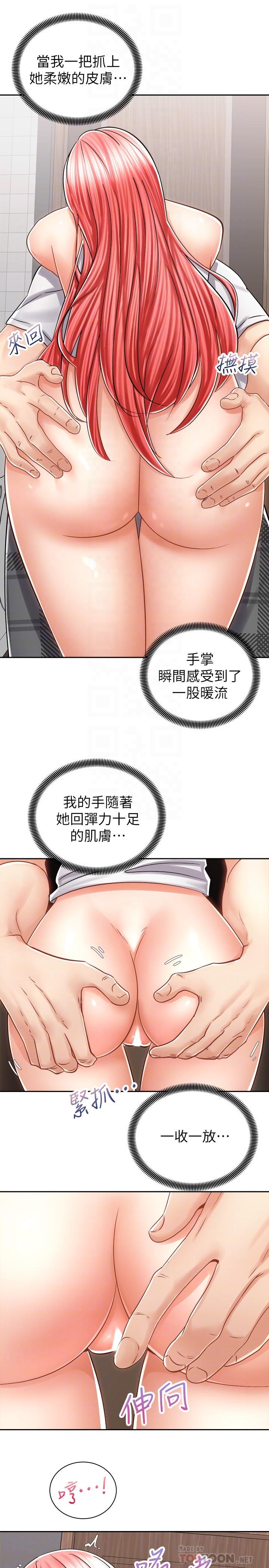 《骑乘姿势预备~起!》漫画最新章节骑乘姿势预备~起!-第11话-再用力一点免费下拉式在线观看章节第【18】张图片