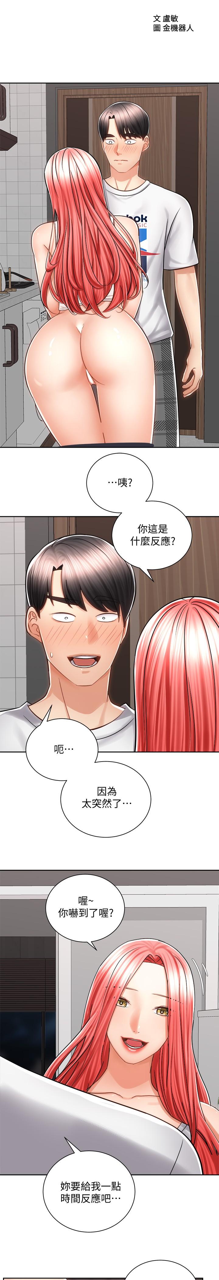 《骑乘姿势预备~起!》漫画最新章节骑乘姿势预备~起!-第11话-再用力一点免费下拉式在线观看章节第【2】张图片