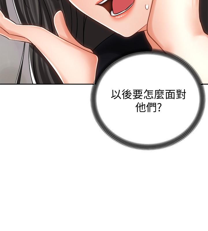 《骑乘姿势预备~起!》漫画最新章节骑乘姿势预备~起!-第12话-玩一整晚都不让你睡免费下拉式在线观看章节第【24】张图片