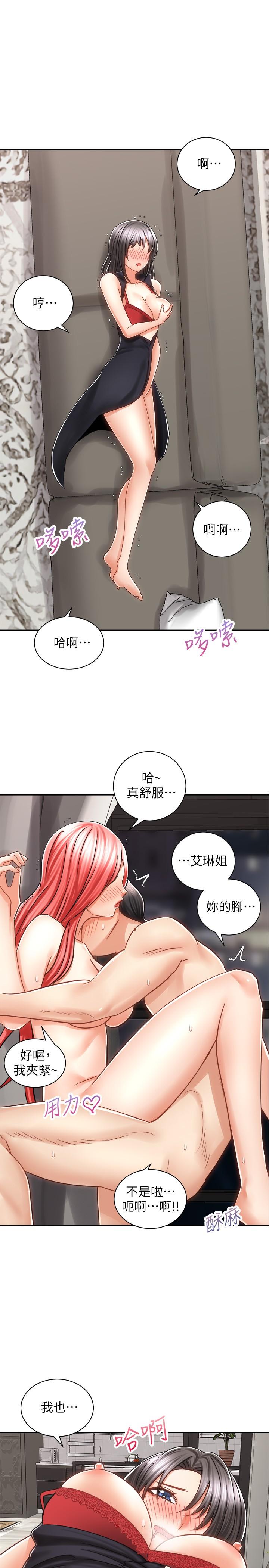 《骑乘姿势预备~起!》漫画最新章节骑乘姿势预备~起!-第12话-玩一整晚都不让你睡免费下拉式在线观看章节第【38】张图片