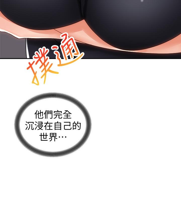 《骑乘姿势预备~起!》漫画最新章节骑乘姿势预备~起!-第12话-玩一整晚都不让你睡免费下拉式在线观看章节第【9】张图片