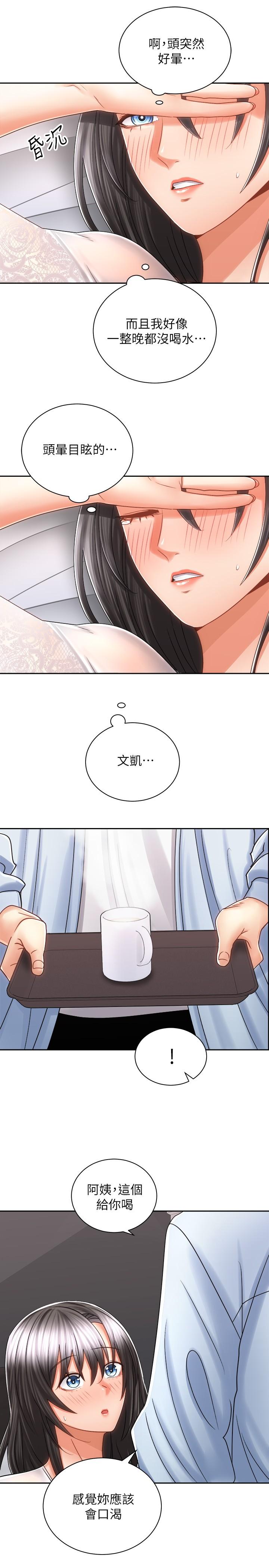 《骑乘姿势预备~起!》漫画最新章节骑乘姿势预备~起!-第14话-阿姨再也忍不住了免费下拉式在线观看章节第【23】张图片