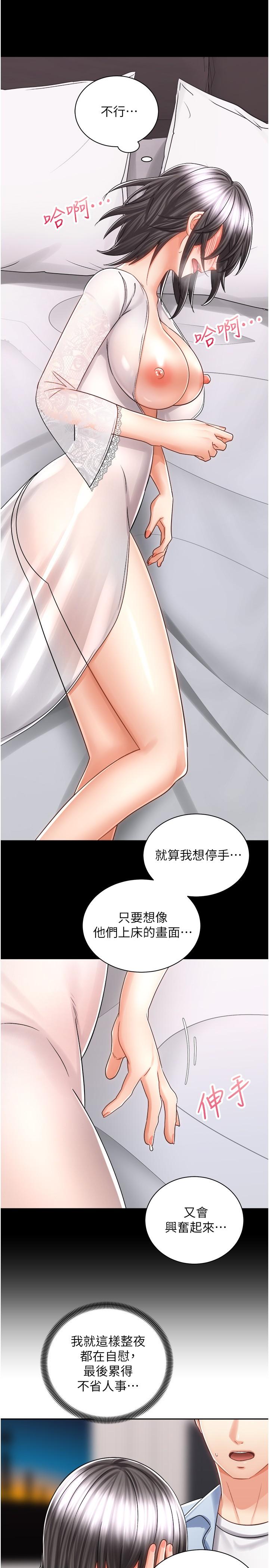 《骑乘姿势预备~起!》漫画最新章节骑乘姿势预备~起!-第14话-阿姨再也忍不住了免费下拉式在线观看章节第【15】张图片