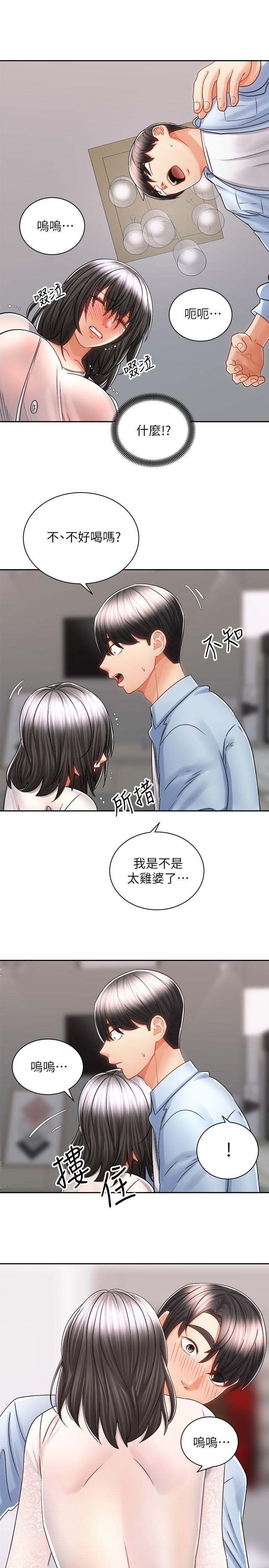 《骑乘姿势预备~起!》漫画最新章节骑乘姿势预备~起!-第14话-阿姨再也忍不住了免费下拉式在线观看章节第【27】张图片