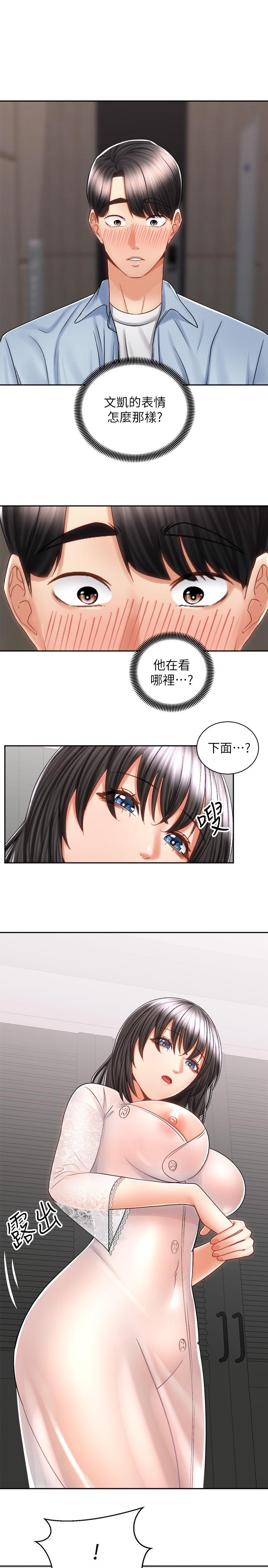 《骑乘姿势预备~起!》漫画最新章节骑乘姿势预备~起!-第14话-阿姨再也忍不住了免费下拉式在线观看章节第【5】张图片