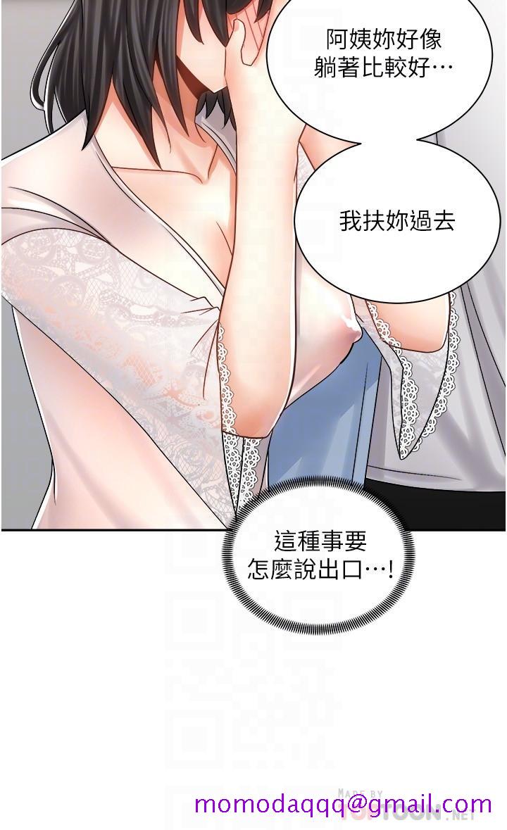 《骑乘姿势预备~起!》漫画最新章节骑乘姿势预备~起!-第14话-阿姨再也忍不住了免费下拉式在线观看章节第【16】张图片