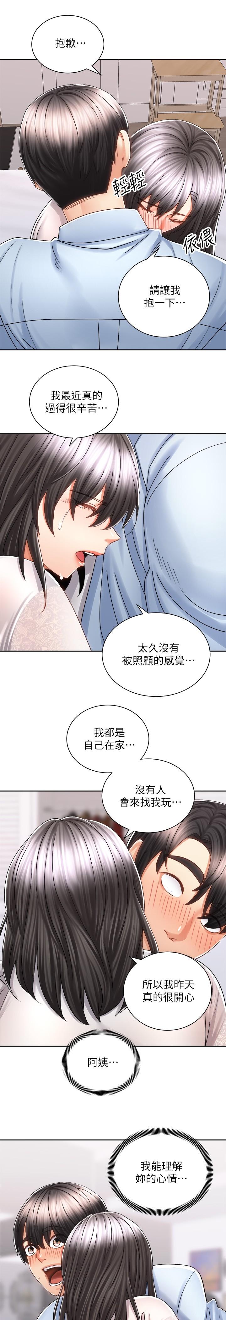 《骑乘姿势预备~起!》漫画最新章节骑乘姿势预备~起!-第14话-阿姨再也忍不住了免费下拉式在线观看章节第【29】张图片