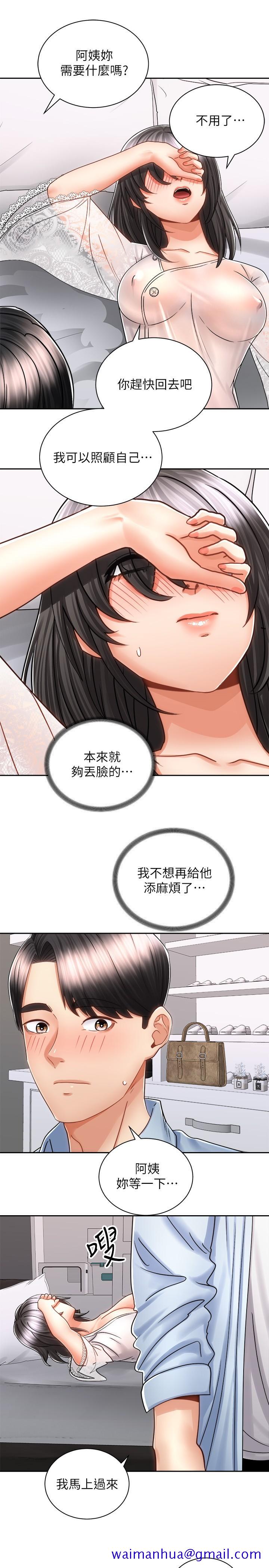 《骑乘姿势预备~起!》漫画最新章节骑乘姿势预备~起!-第14话-阿姨再也忍不住了免费下拉式在线观看章节第【21】张图片