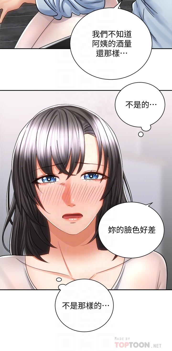 《骑乘姿势预备~起!》漫画最新章节骑乘姿势预备~起!-第14话-阿姨再也忍不住了免费下拉式在线观看章节第【10】张图片