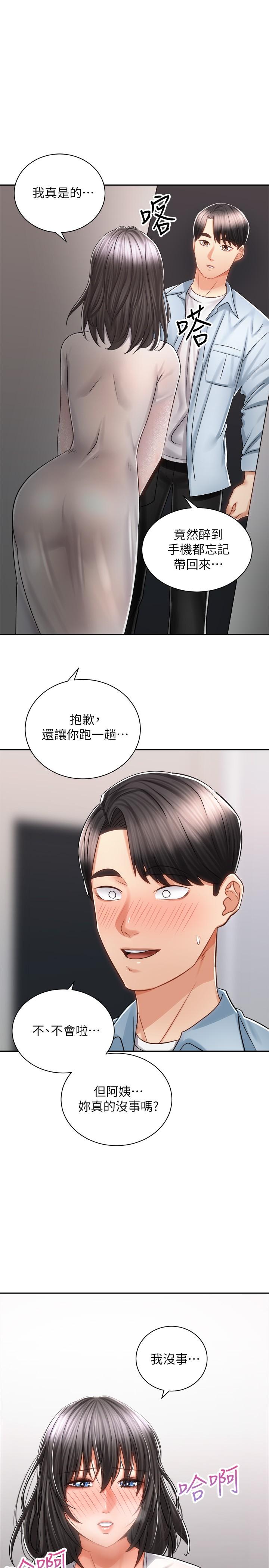 《骑乘姿势预备~起!》漫画最新章节骑乘姿势预备~起!-第14话-阿姨再也忍不住了免费下拉式在线观看章节第【1】张图片