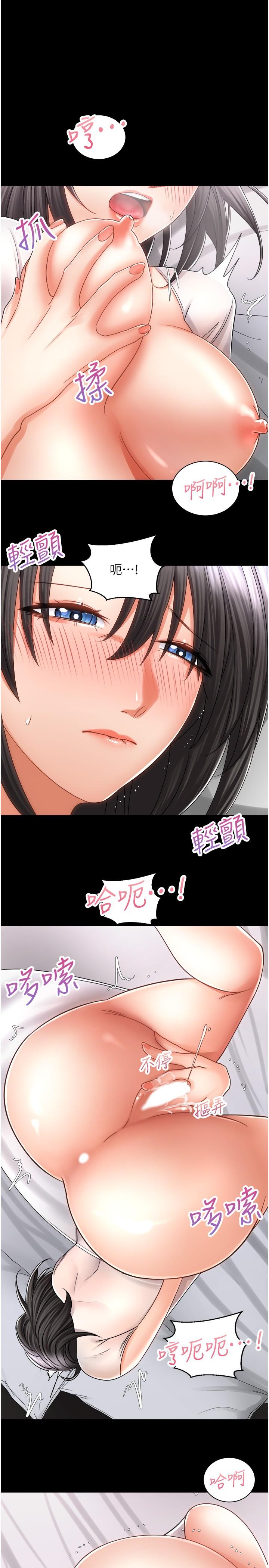 《骑乘姿势预备~起!》漫画最新章节骑乘姿势预备~起!-第14话-阿姨再也忍不住了免费下拉式在线观看章节第【13】张图片