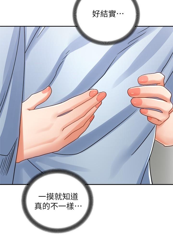 《骑乘姿势预备~起!》漫画最新章节骑乘姿势预备~起!-第14话-阿姨再也忍不住了免费下拉式在线观看章节第【32】张图片