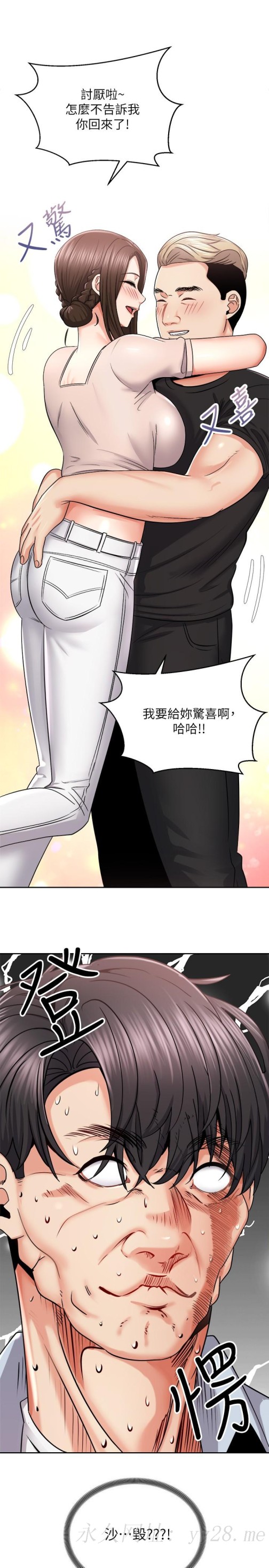 《骑乘姿势预备~起!》漫画最新章节骑乘姿势预备~起!-第16话-跟依洁更进一步免费下拉式在线观看章节第【42】张图片